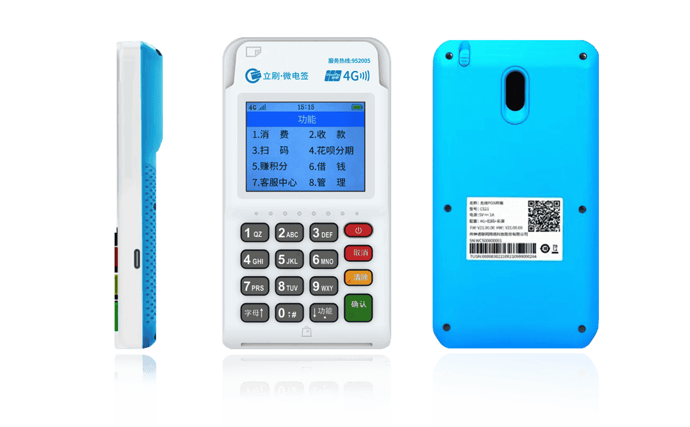 沿河立刷电签POS机